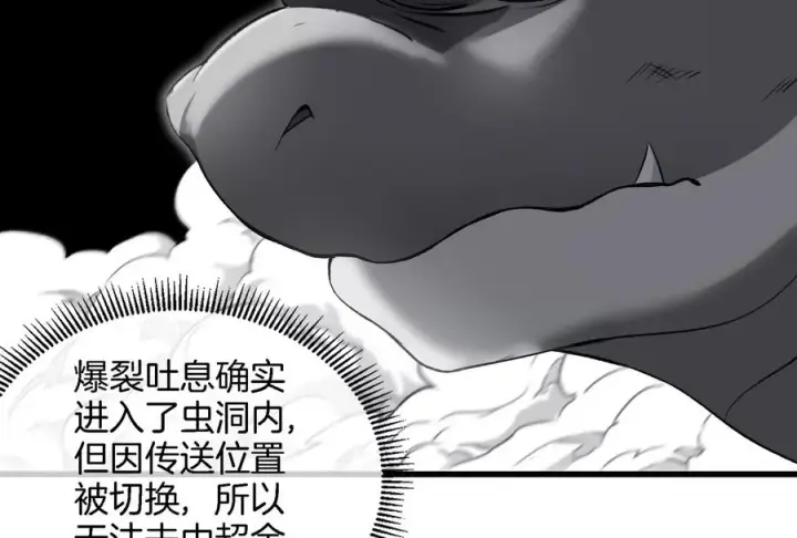《重生为怪兽什么鬼》第177话 充电宝与核电站图58