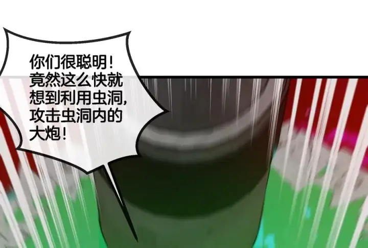 《重生为怪兽什么鬼》第177话 充电宝与核电站图60