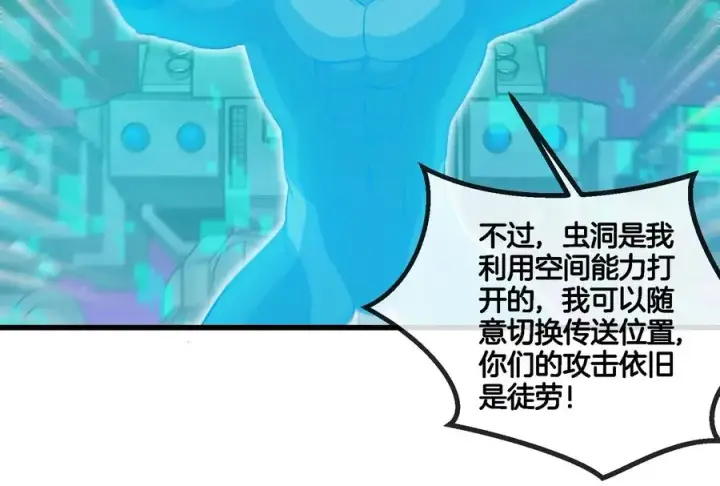 《重生为怪兽什么鬼》第177话 充电宝与核电站图62