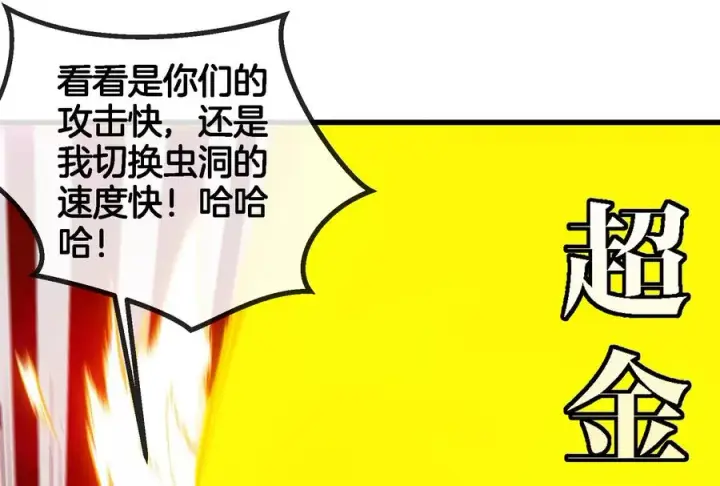 《重生为怪兽什么鬼》第177话 充电宝与核电站图63