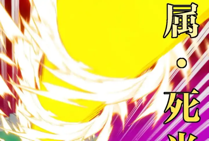 《重生为怪兽什么鬼》第177话 充电宝与核电站图64