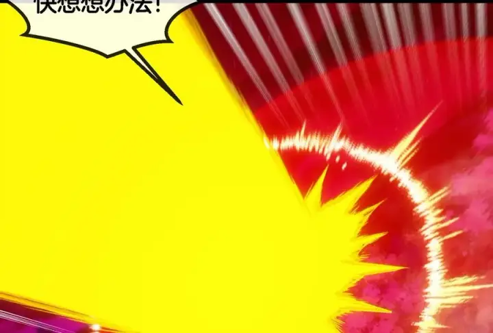 《重生为怪兽什么鬼》第177话 充电宝与核电站图66
