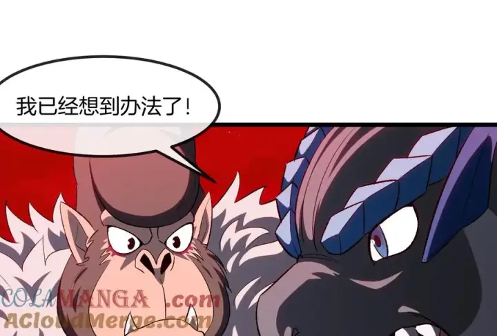 《重生为怪兽什么鬼》第177话 充电宝与核电站图69