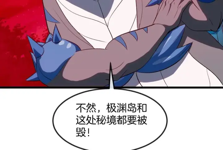 《重生为怪兽什么鬼》第177话 充电宝与核电站图75