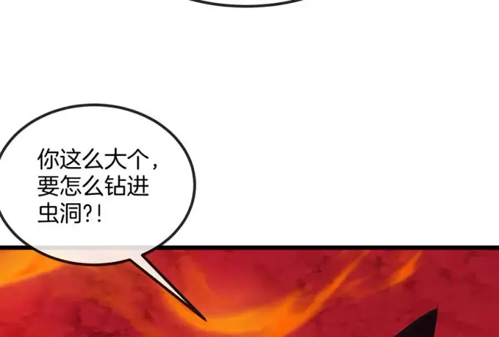 《重生为怪兽什么鬼》第177话 充电宝与核电站图76