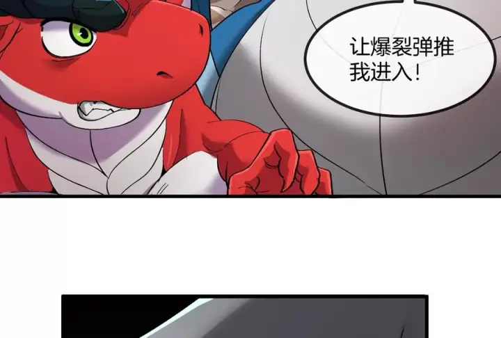 《重生为怪兽什么鬼》第177话 充电宝与核电站图82