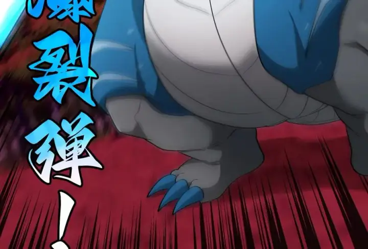 《重生为怪兽什么鬼》第177话 充电宝与核电站图88