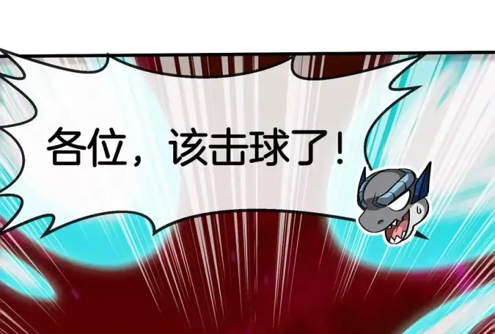 《重生为怪兽什么鬼》第177话 充电宝与核电站图90
