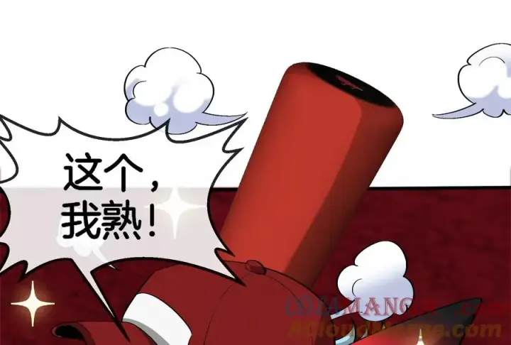 《重生为怪兽什么鬼》第177话 充电宝与核电站图93