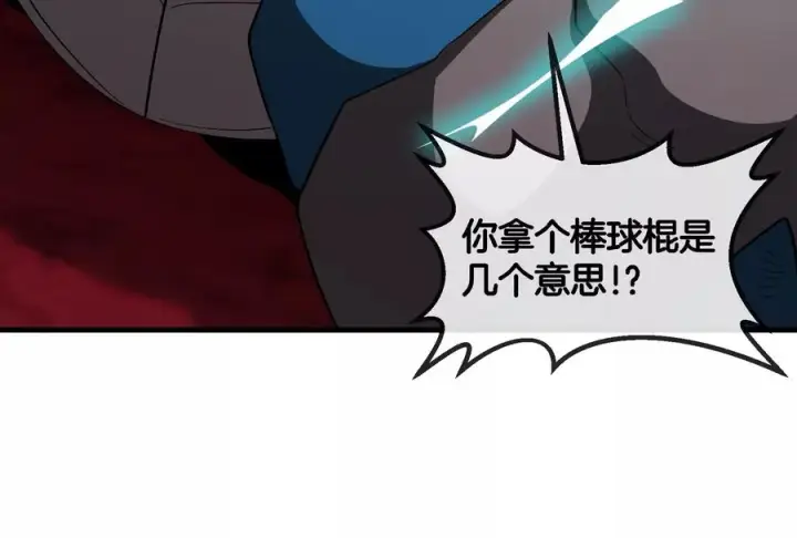 《重生为怪兽什么鬼》第177话 充电宝与核电站图98