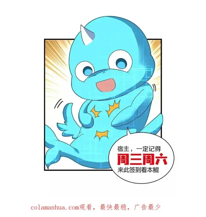 漫画《重生为怪兽什么鬼》第71话 兵驰狼被俘第103张图