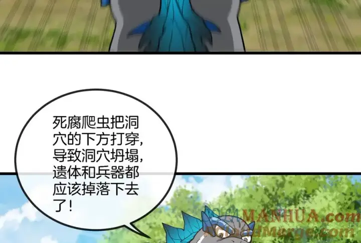 漫画《重生为怪兽什么鬼》第71话 兵驰狼被俘第17张图