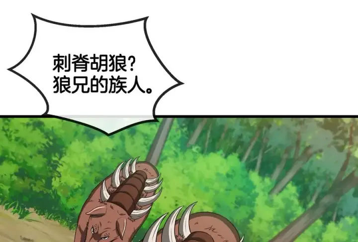 漫画《重生为怪兽什么鬼》第71话 兵驰狼被俘第24张图