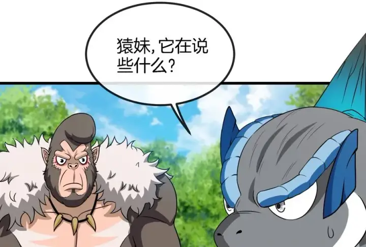 漫画《重生为怪兽什么鬼》第71话 兵驰狼被俘第28张图