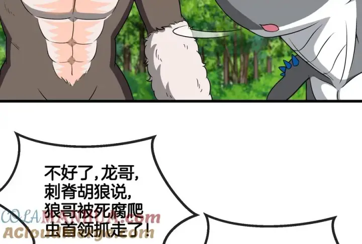 漫画《重生为怪兽什么鬼》第71话 兵驰狼被俘第29张图