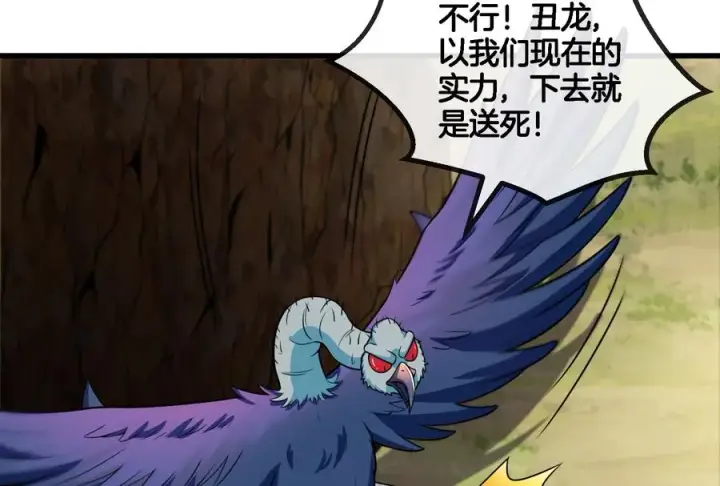 漫画《重生为怪兽什么鬼》第71话 兵驰狼被俘第44张图