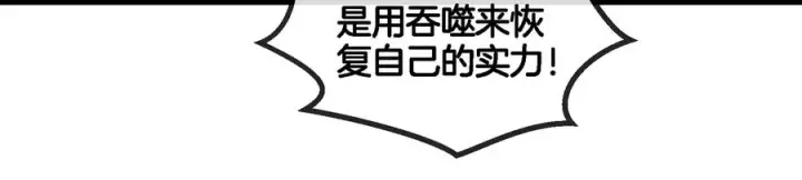 漫画《重生为怪兽什么鬼》第71话 兵驰狼被俘第50张图
