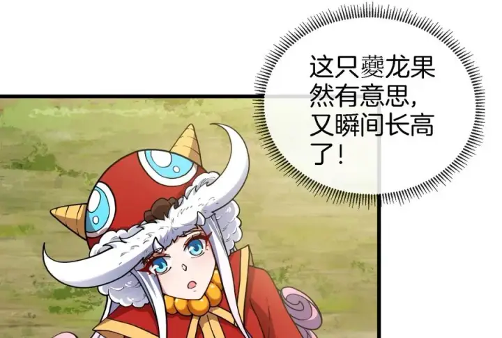 漫画《重生为怪兽什么鬼》第71话 兵驰狼被俘第55张图