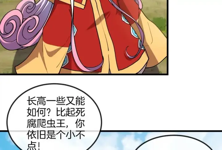 漫画《重生为怪兽什么鬼》第71话 兵驰狼被俘第56张图