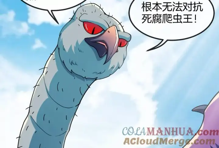 漫画《重生为怪兽什么鬼》第71话 兵驰狼被俘第57张图
