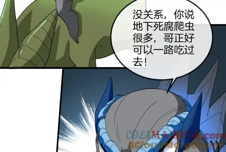 漫画《重生为怪兽什么鬼》第71话 兵驰狼被俘第61张图