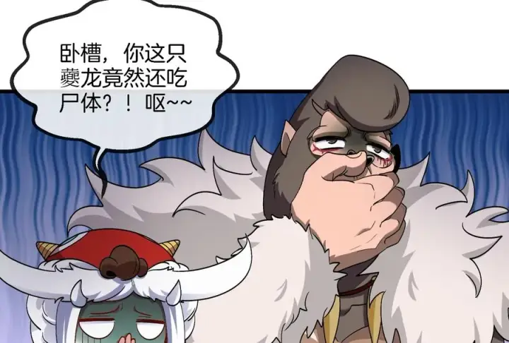 漫画《重生为怪兽什么鬼》第71话 兵驰狼被俘第63张图