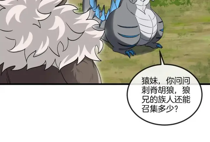 漫画《重生为怪兽什么鬼》第71话 兵驰狼被俘第70张图