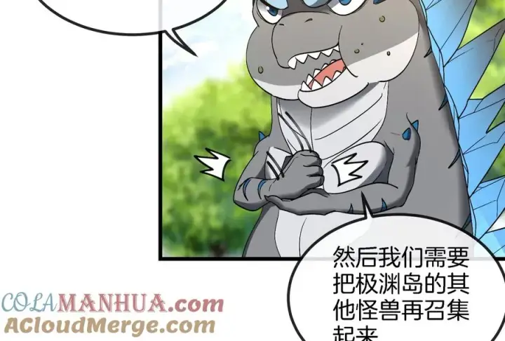 漫画《重生为怪兽什么鬼》第71话 兵驰狼被俘第73张图