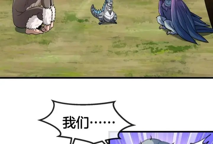 漫画《重生为怪兽什么鬼》第71话 兵驰狼被俘第75张图