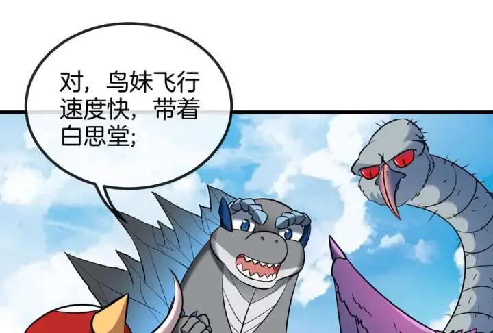 漫画《重生为怪兽什么鬼》第71话 兵驰狼被俘第78张图