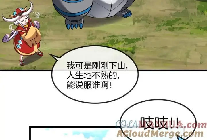 漫画《重生为怪兽什么鬼》第71话 兵驰狼被俘第81张图