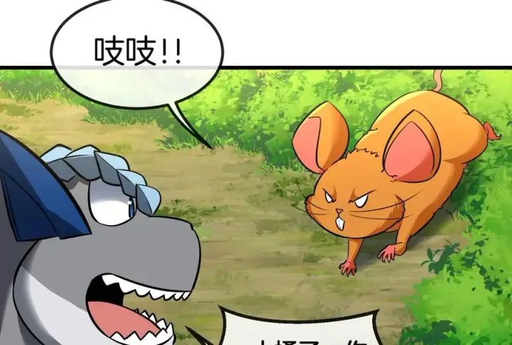 漫画《重生为怪兽什么鬼》第71话 兵驰狼被俘第83张图