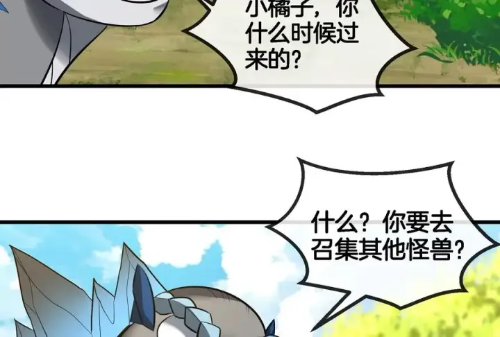 漫画《重生为怪兽什么鬼》第71话 兵驰狼被俘第84张图