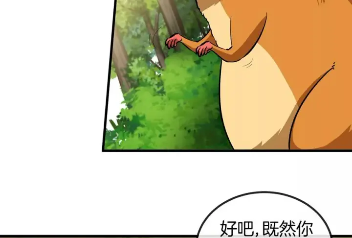 漫画《重生为怪兽什么鬼》第71话 兵驰狼被俘第88张图