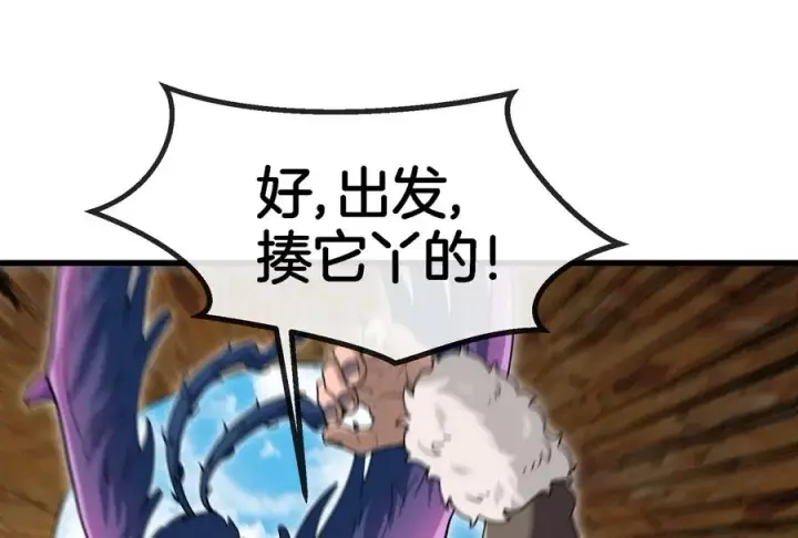 漫画《重生为怪兽什么鬼》第71话 兵驰狼被俘第96张图