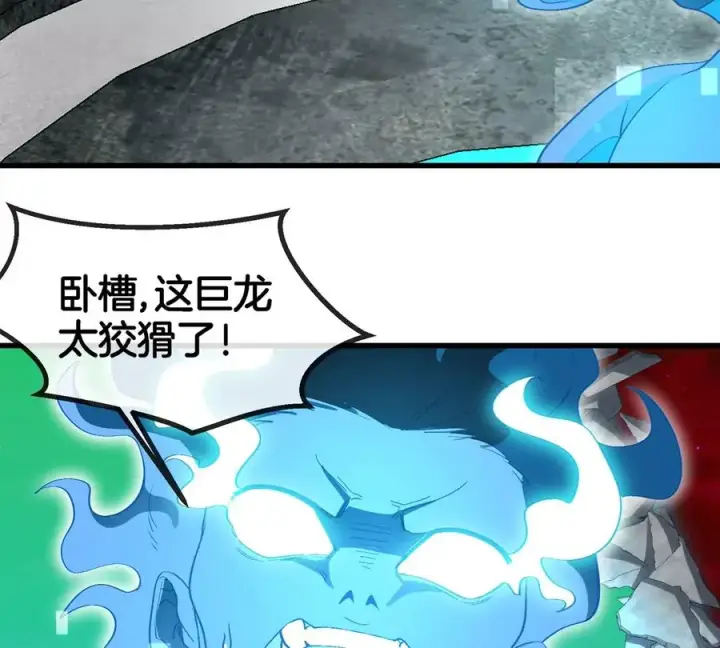 《重生为怪兽什么鬼》第178话 机械秘境图14