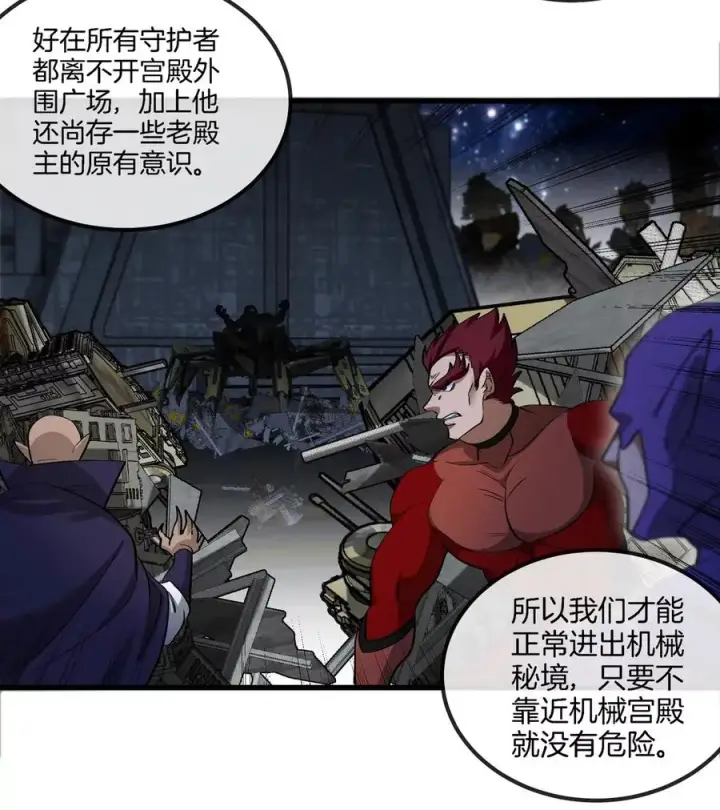 《重生为怪兽什么鬼》第178话 机械秘境图23