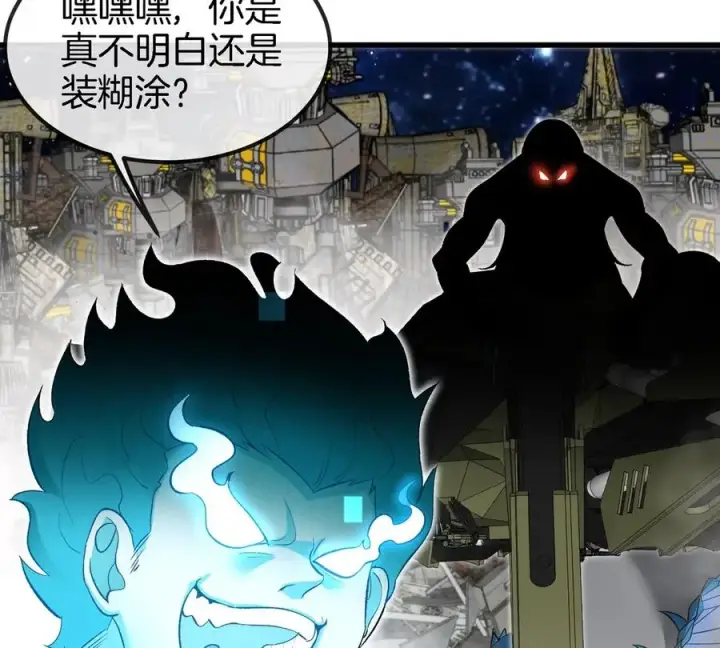 《重生为怪兽什么鬼》第178话 机械秘境图26