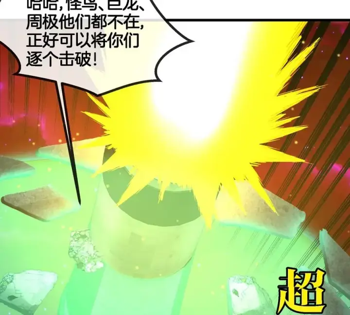 《重生为怪兽什么鬼》第178话 机械秘境图28