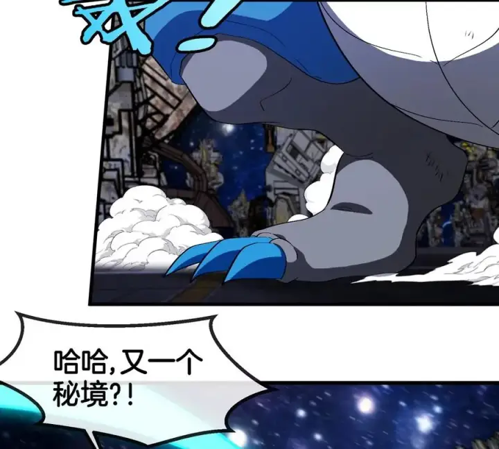 《重生为怪兽什么鬼》第178话 机械秘境图34