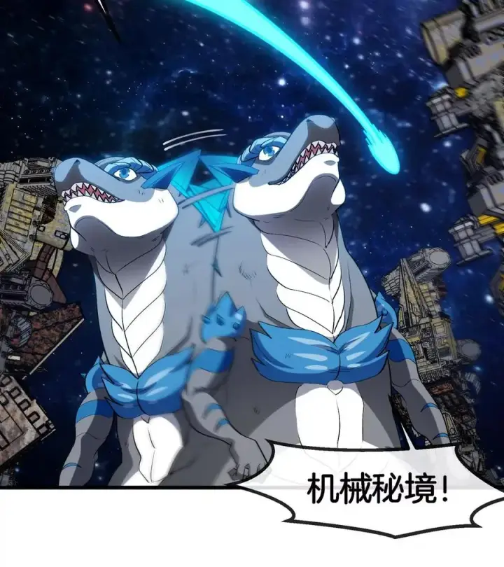 《重生为怪兽什么鬼》第178话 机械秘境图35