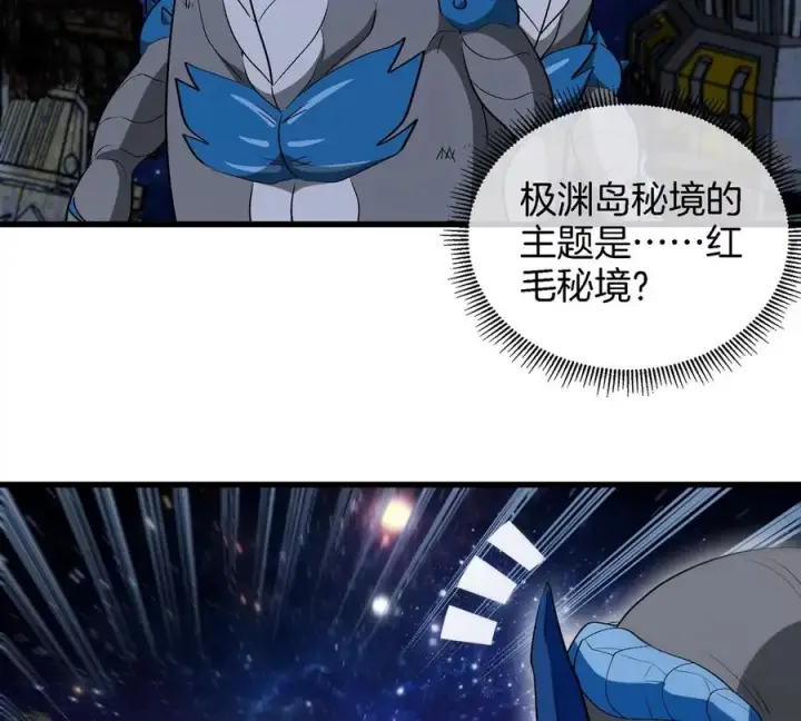 《重生为怪兽什么鬼》第178话 机械秘境图39