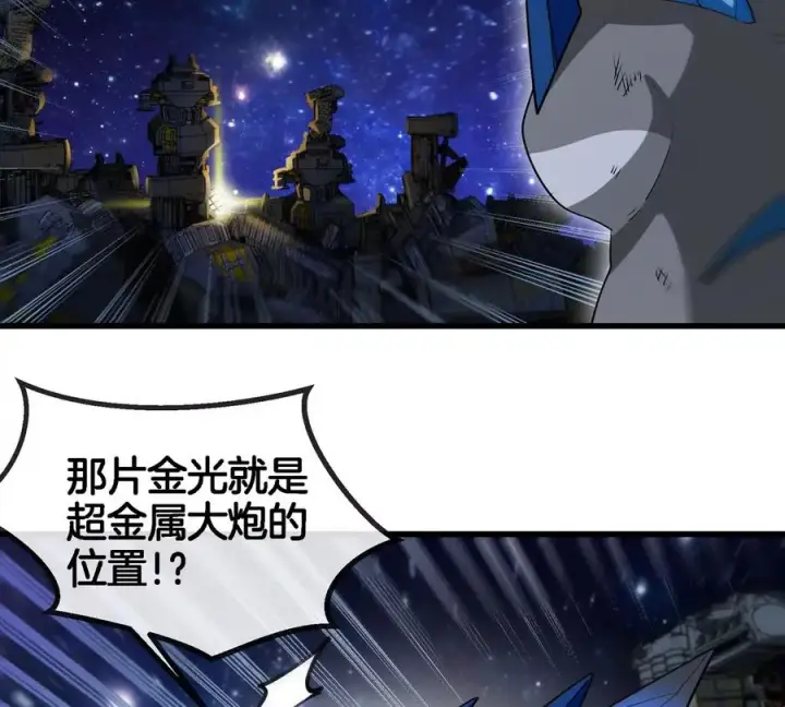 《重生为怪兽什么鬼》第178话 机械秘境图40