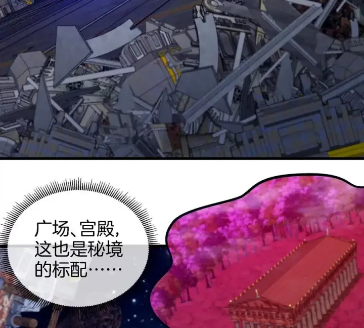 《重生为怪兽什么鬼》第178话 机械秘境图46