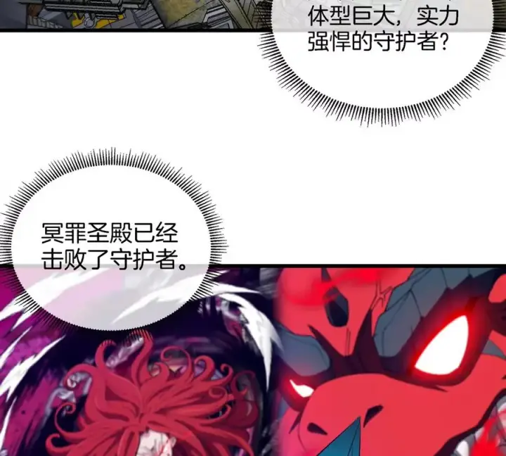 《重生为怪兽什么鬼》第178话 机械秘境图48