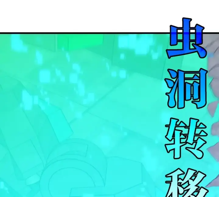 《重生为怪兽什么鬼》第178话 机械秘境图6