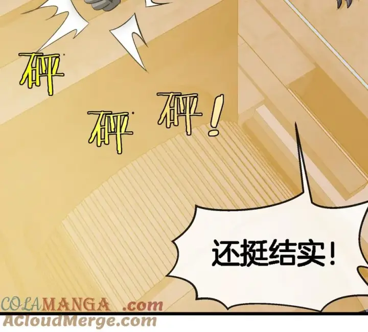 《重生为怪兽什么鬼》第178话 机械秘境图61