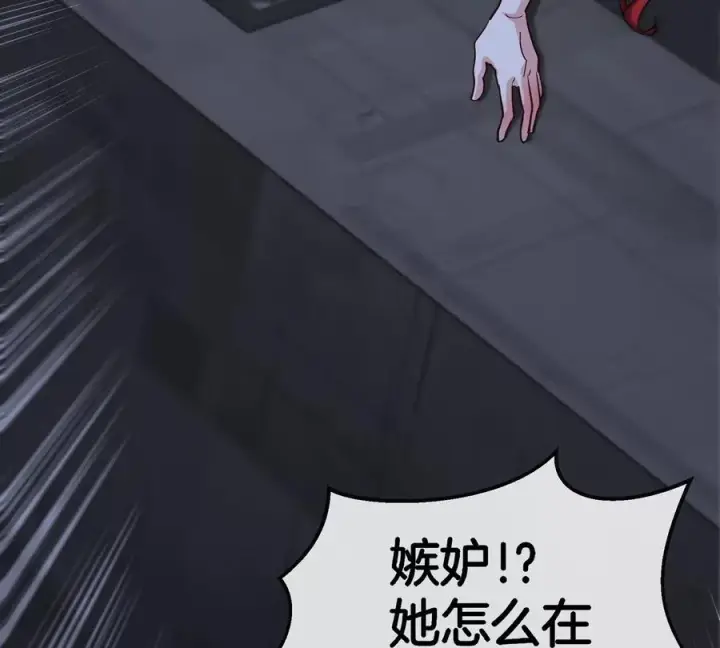 《重生为怪兽什么鬼》第178话 机械秘境图72