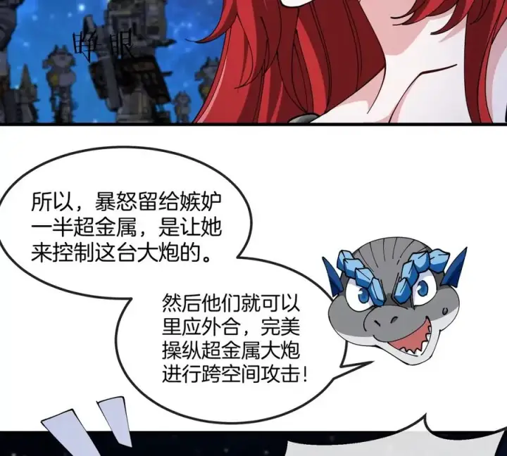 《重生为怪兽什么鬼》第178话 机械秘境图78