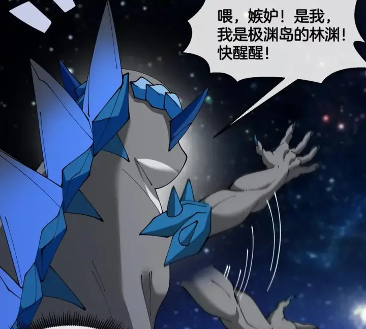 《重生为怪兽什么鬼》第178话 机械秘境图79